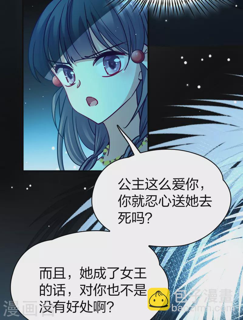 第2季第175话 复仇的种子210