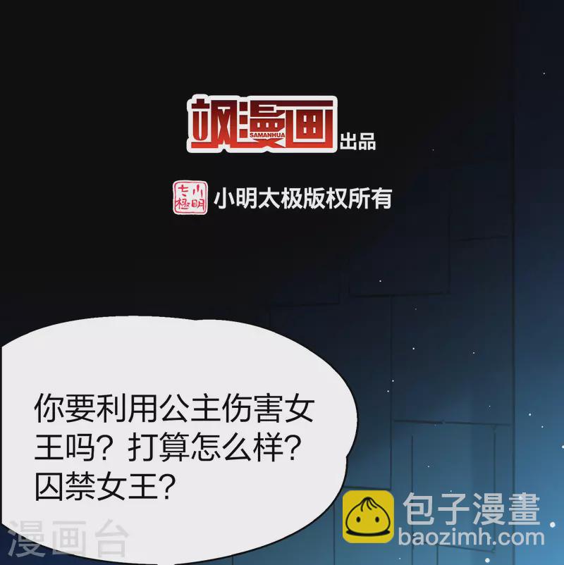 第2季第175话 复仇的种子22