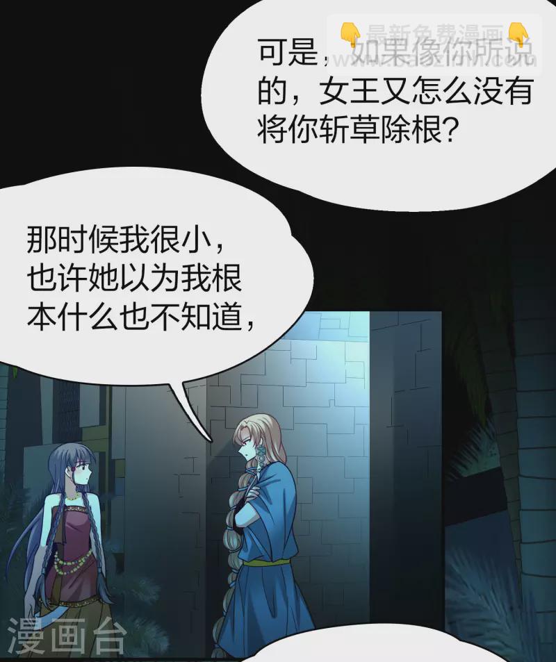 第2季第175话 复仇的种子230