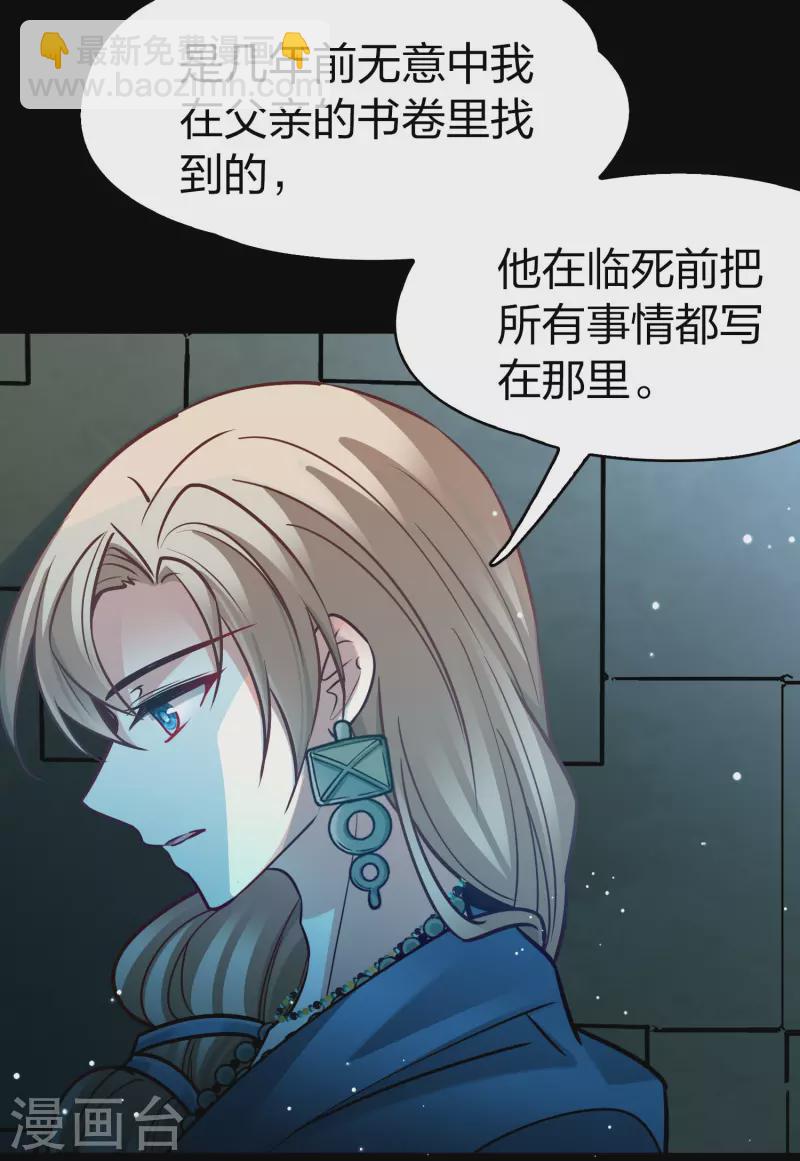 第2季第175话 复仇的种子232