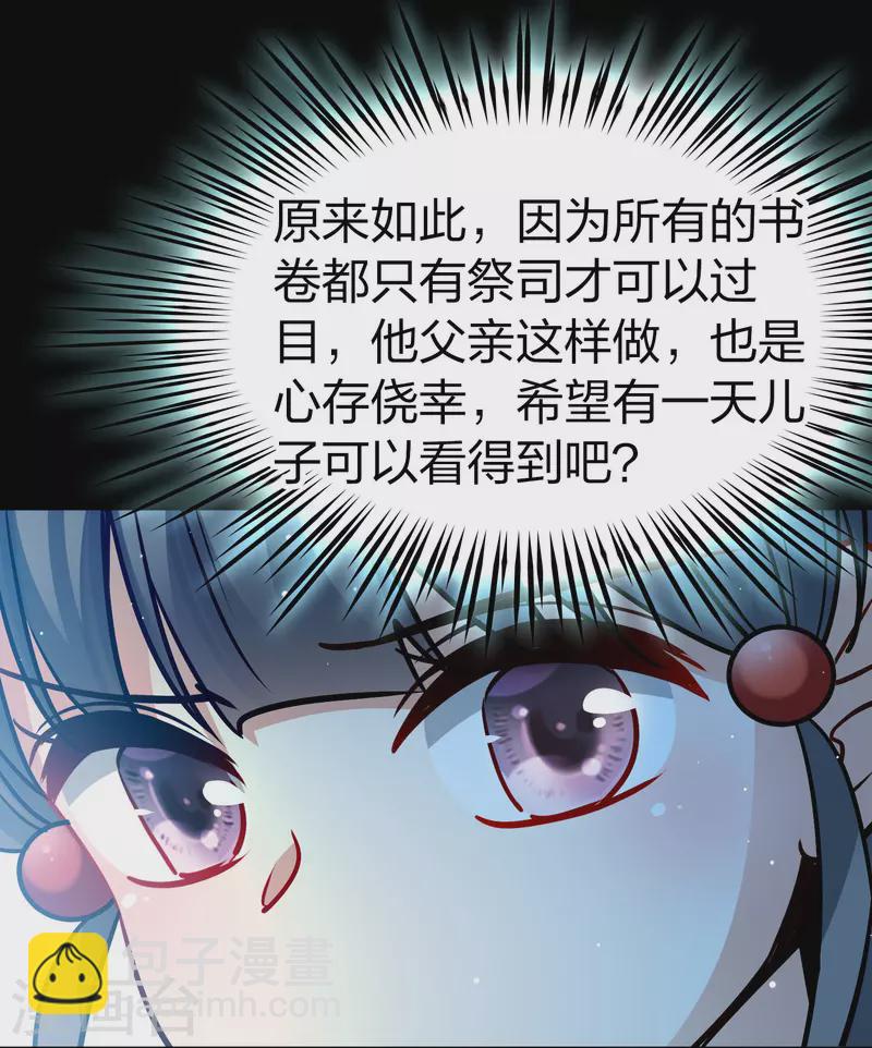 第2季第175话 复仇的种子233