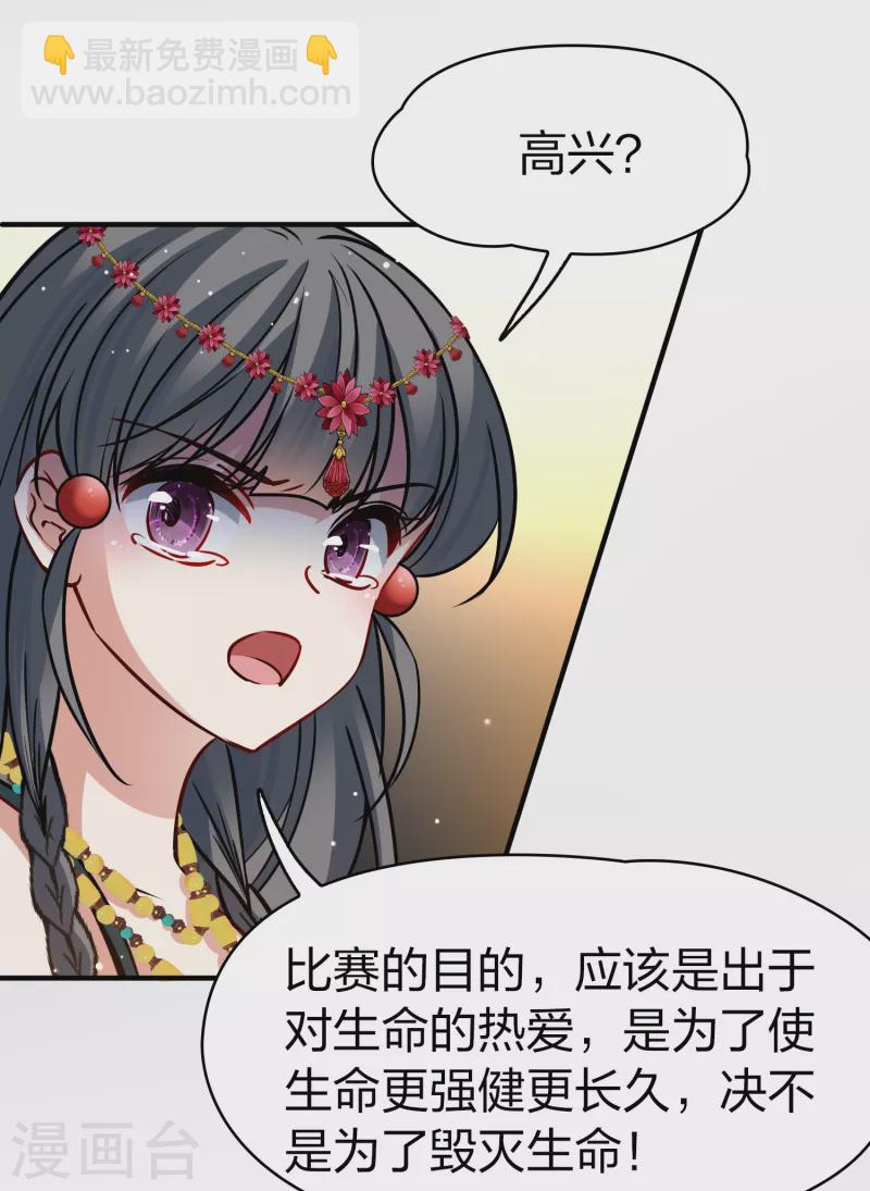 第2季第177话 恐怖的球赛215