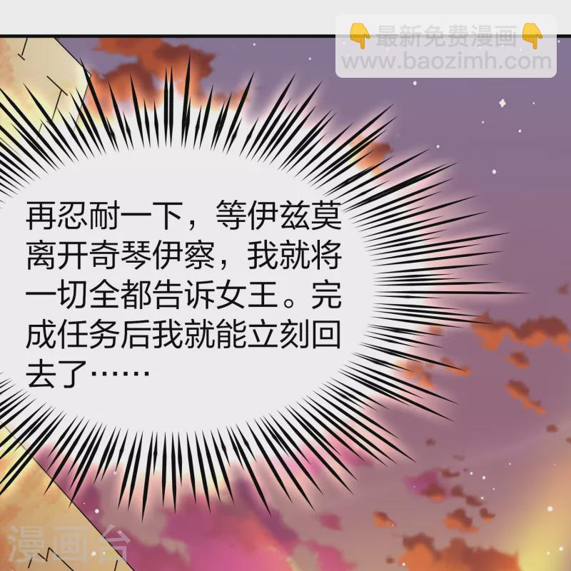第2季第177话 恐怖的球赛227