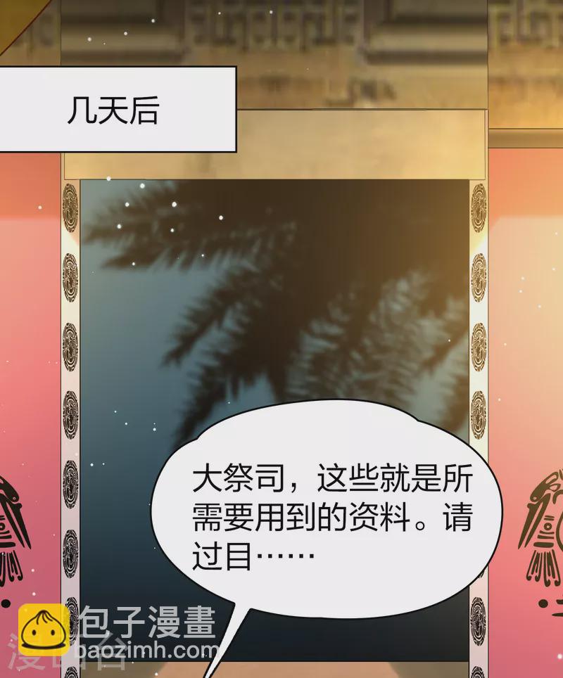 第2季第177话 恐怖的球赛230