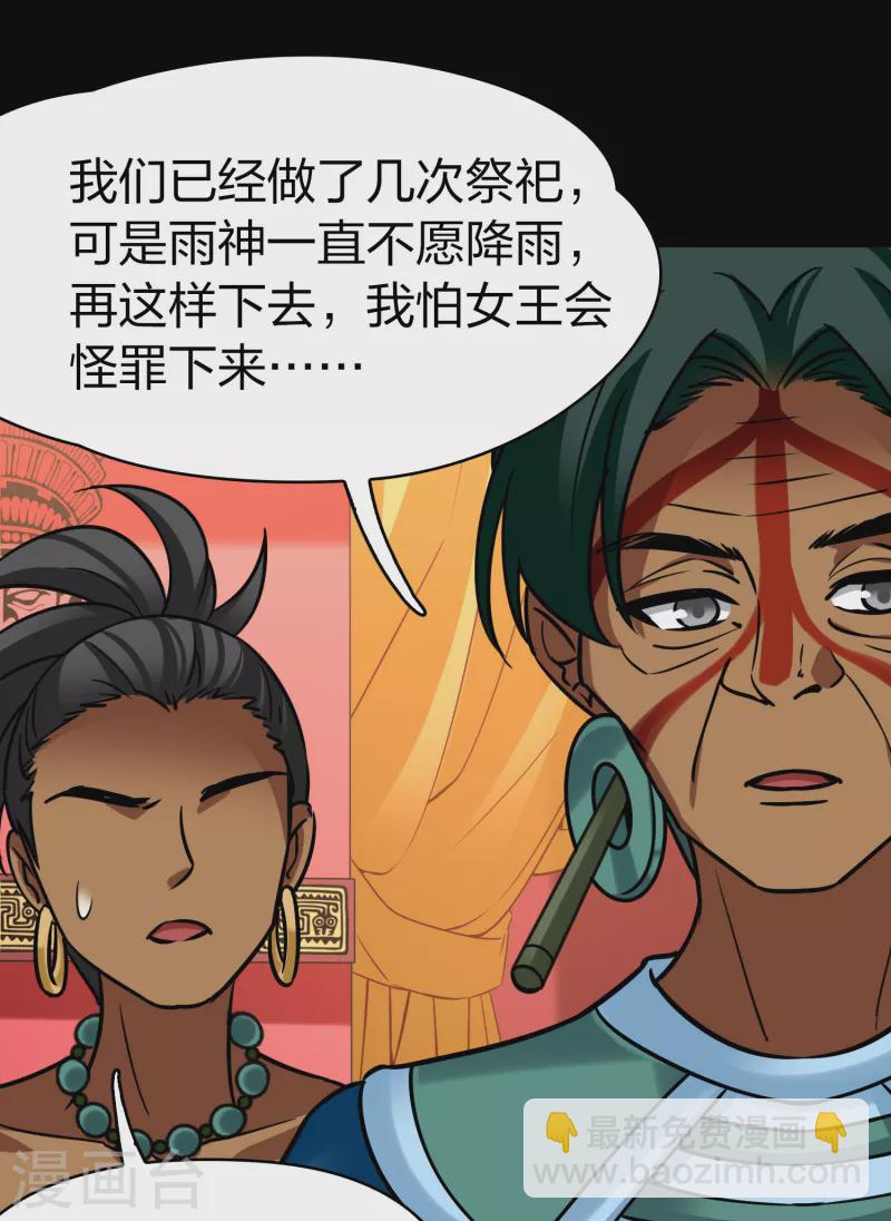 第2季第177话 恐怖的球赛234
