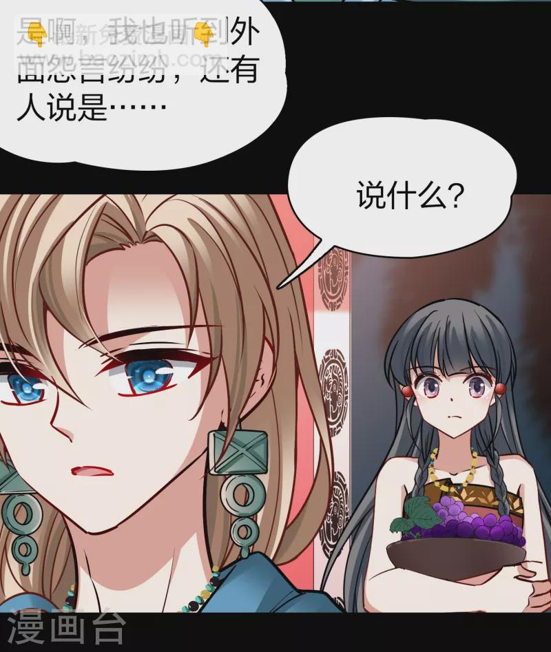 第2季第177话 恐怖的球赛235