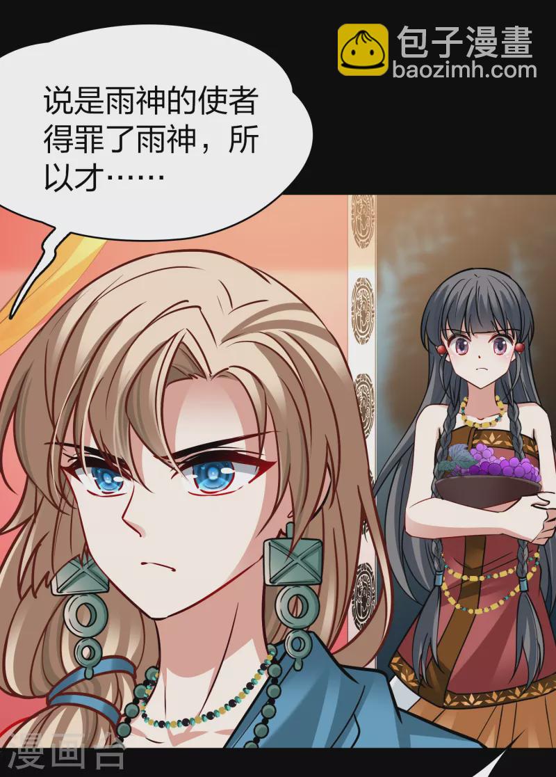 第2季第177话 恐怖的球赛236