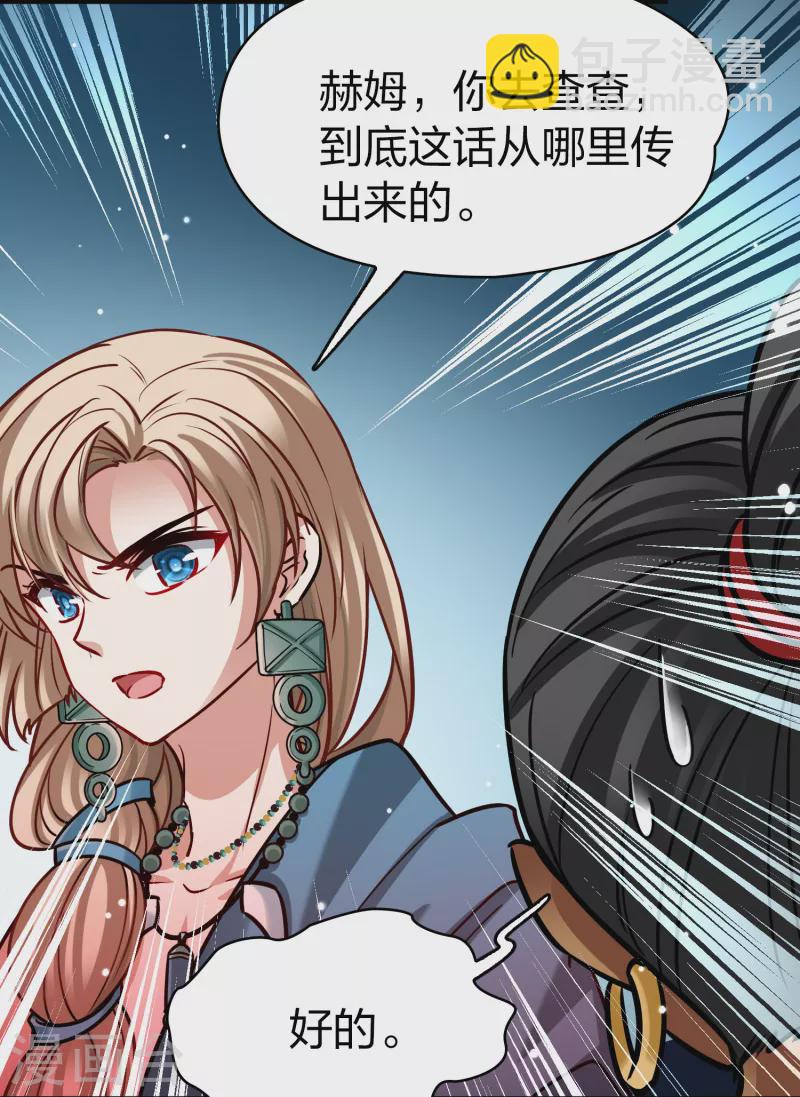 第2季第177话 恐怖的球赛238