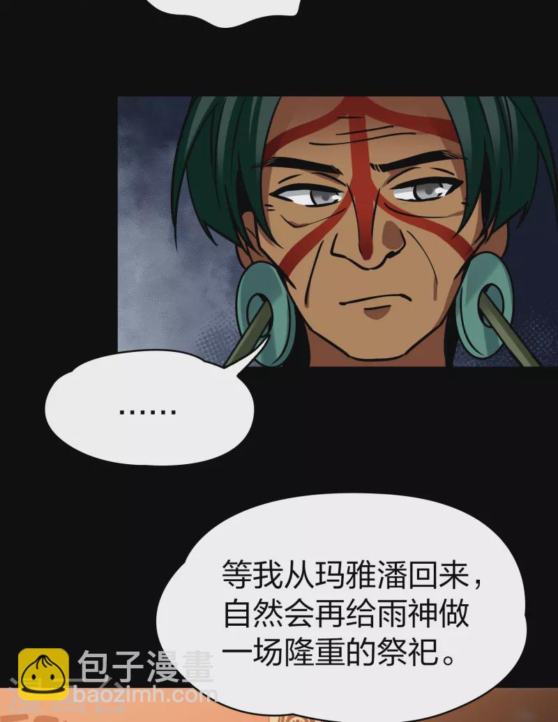 第2季第177话 恐怖的球赛239