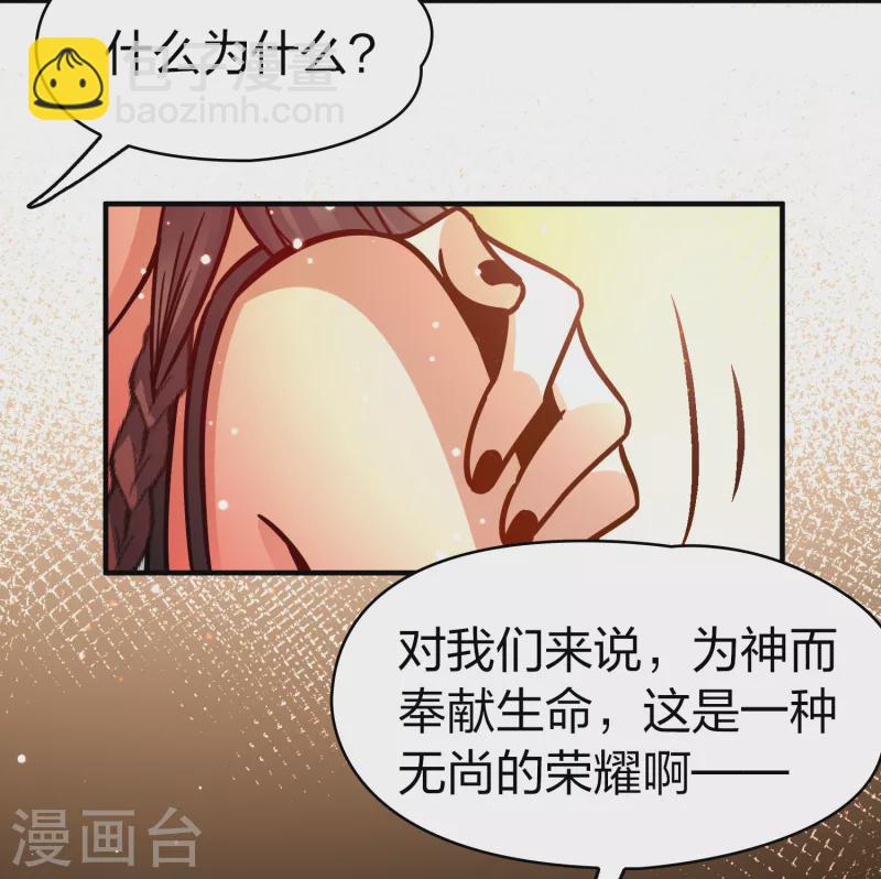 第2季第177话 恐怖的球赛25