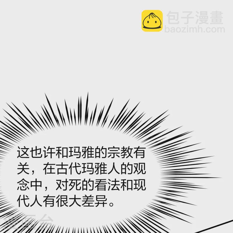 第2季第177话 恐怖的球赛27