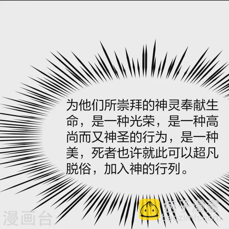 第2季第177话 恐怖的球赛29