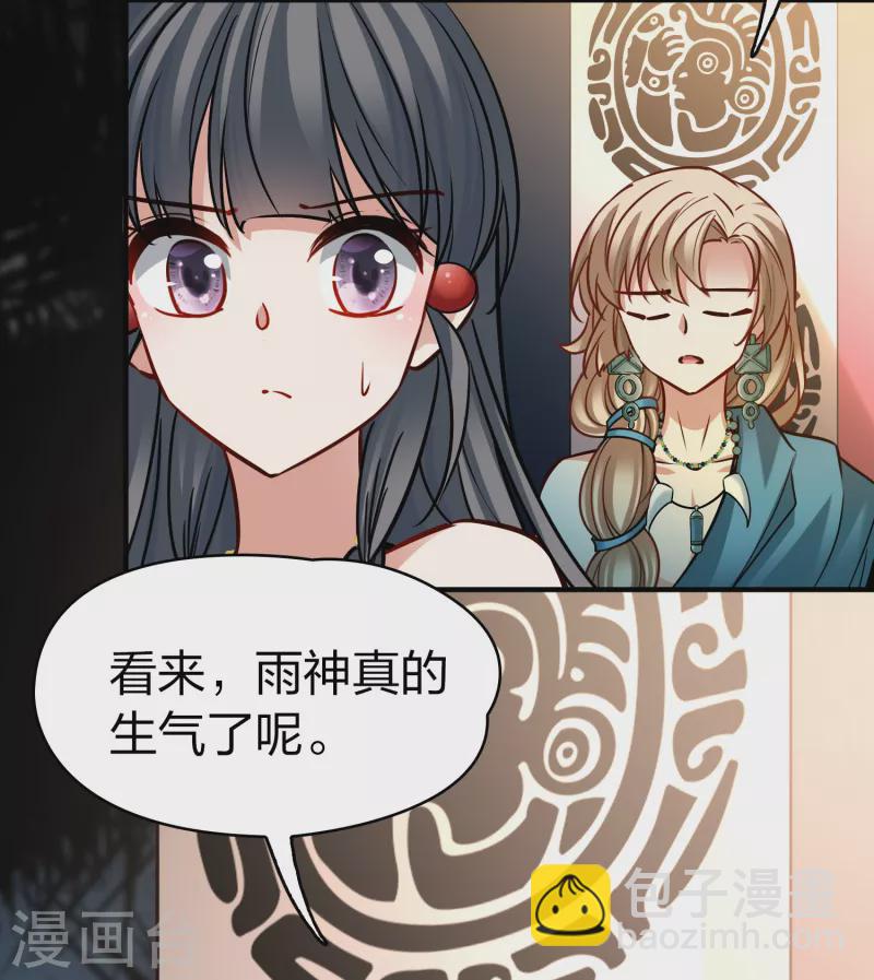 第2季第178话 欲望110