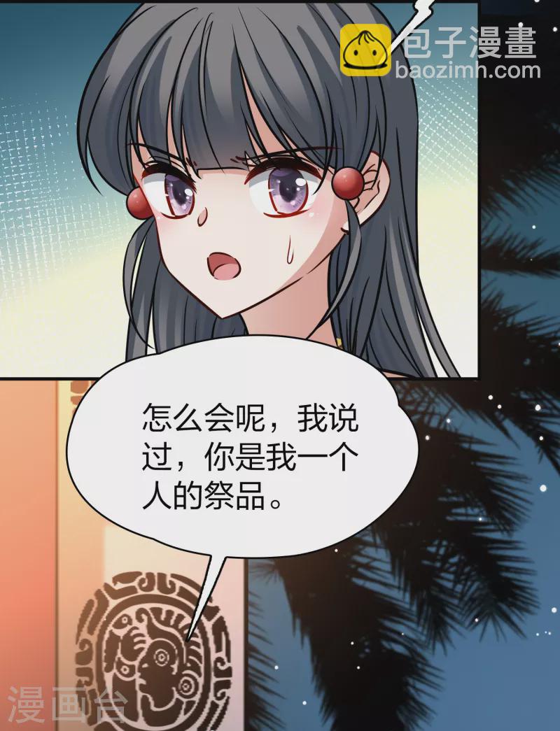 第2季第178话 欲望112