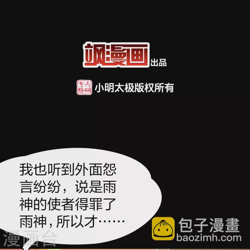 第2季第178话 欲望12