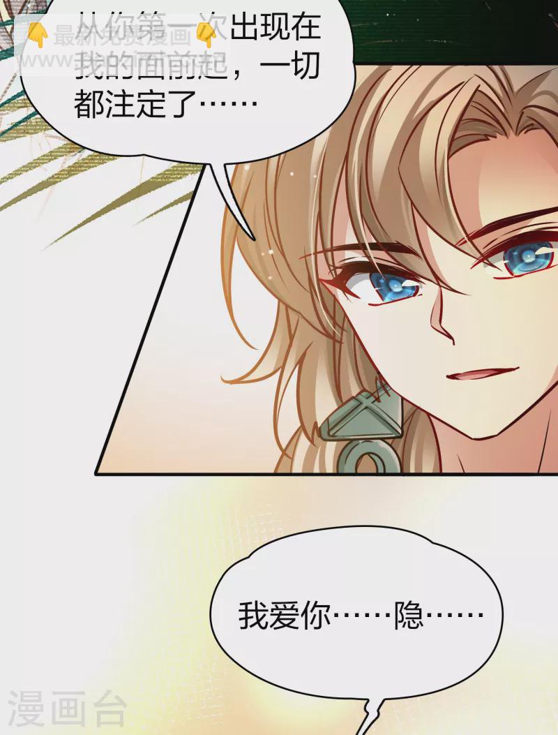 第2季第178话 欲望121