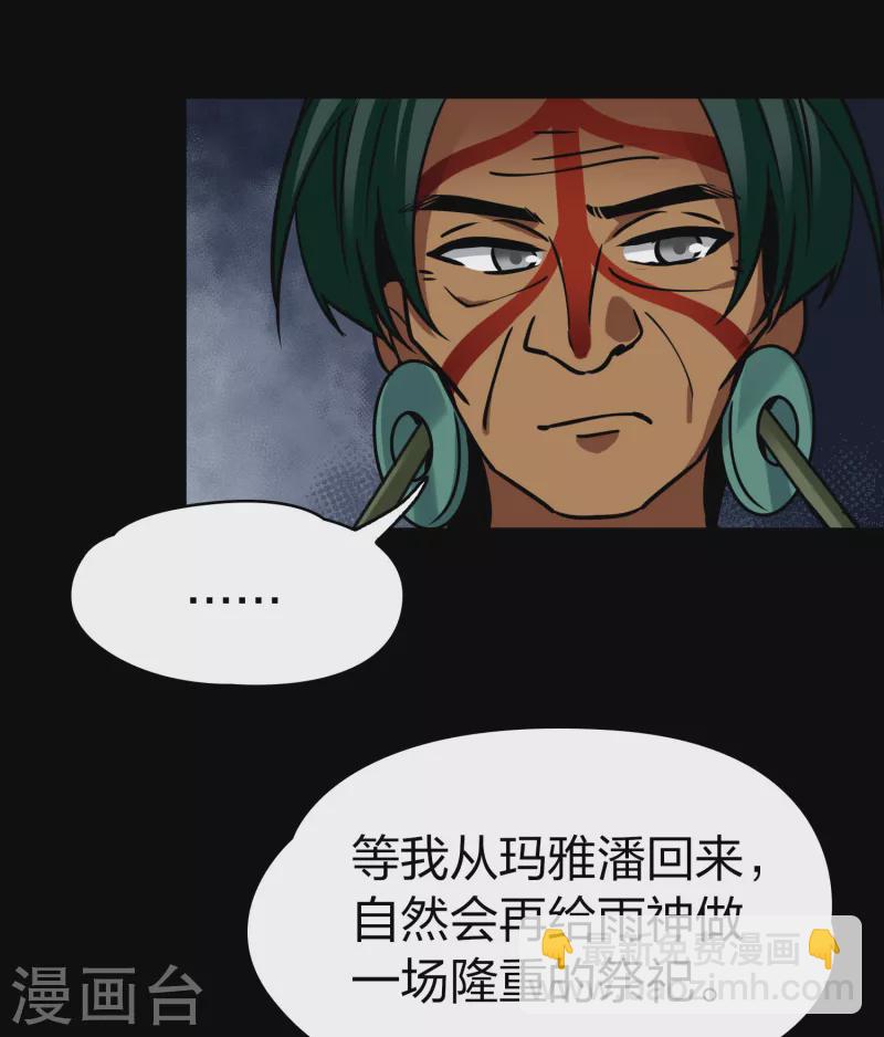 第2季第178话 欲望16