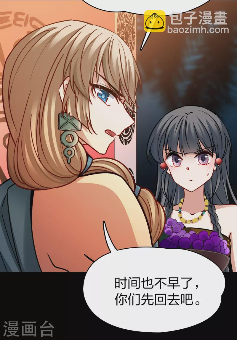 第2季第178话 欲望17
