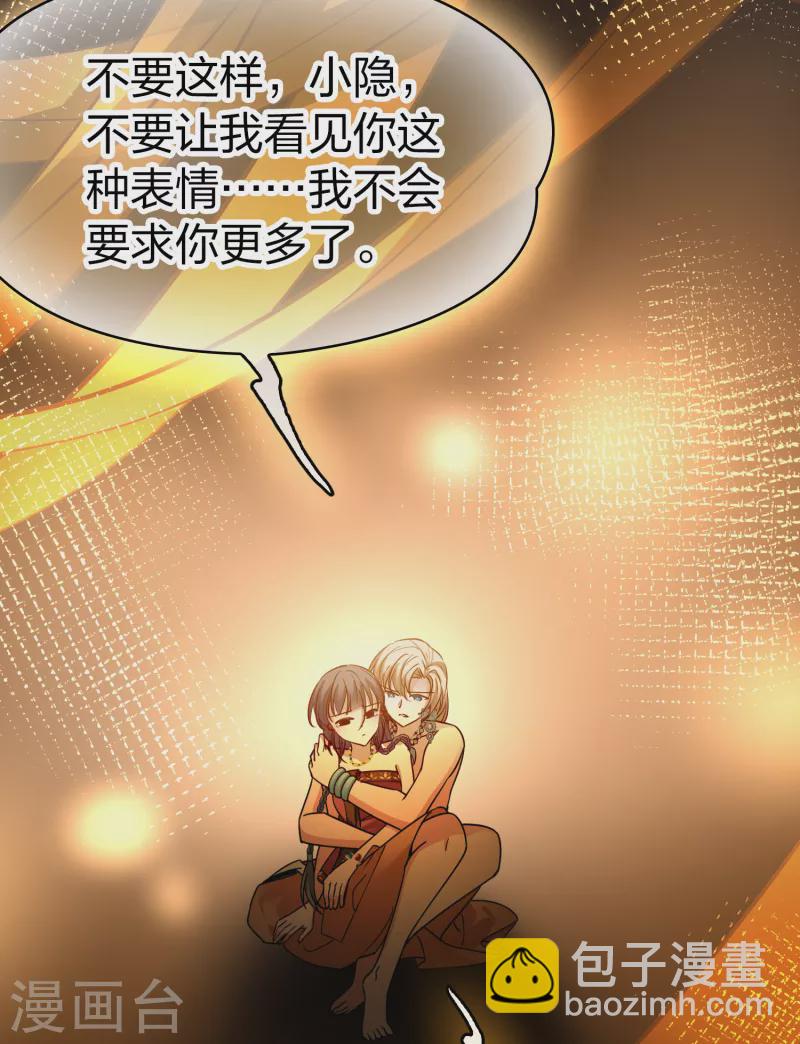 第2季第179话 欲望226