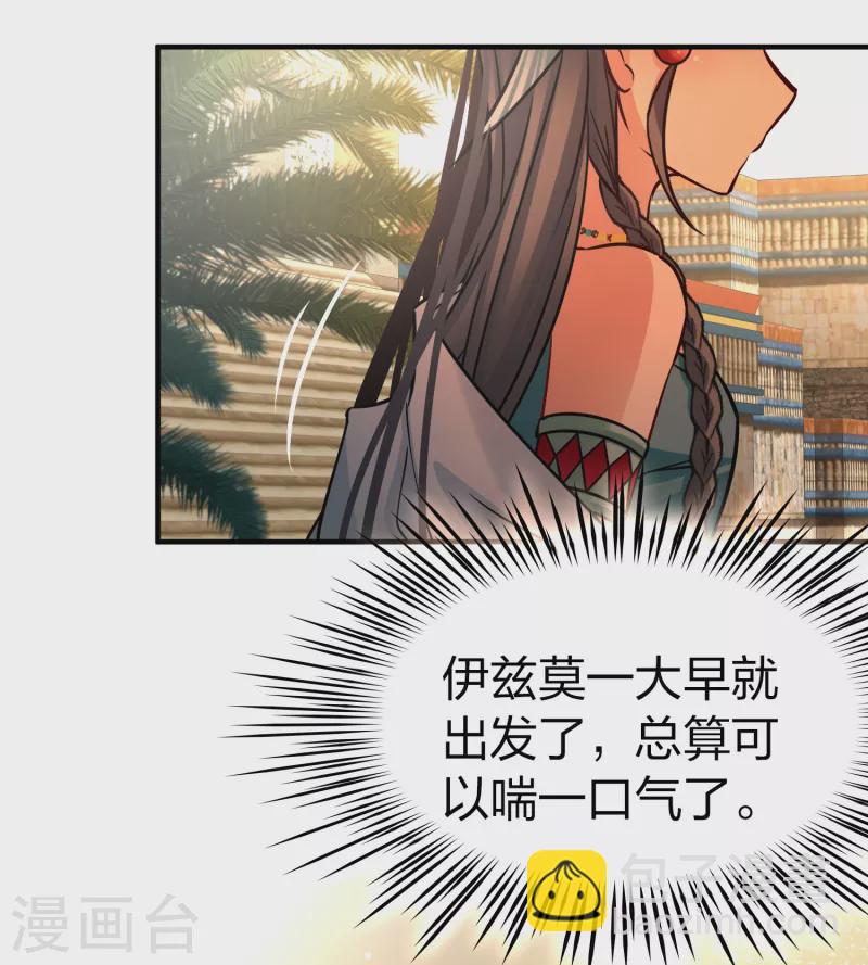 第2季第179话 欲望232