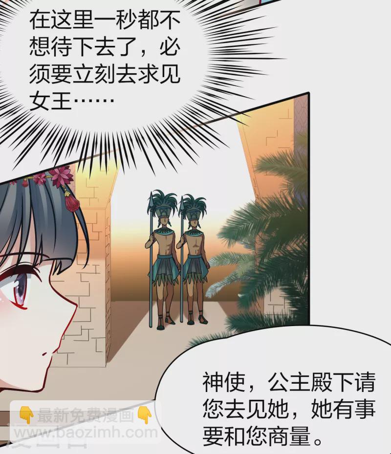 第2季第179话 欲望234