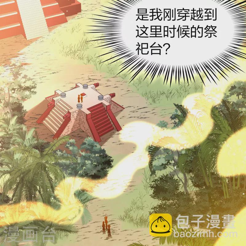 第2季第180话 公主的阴谋114