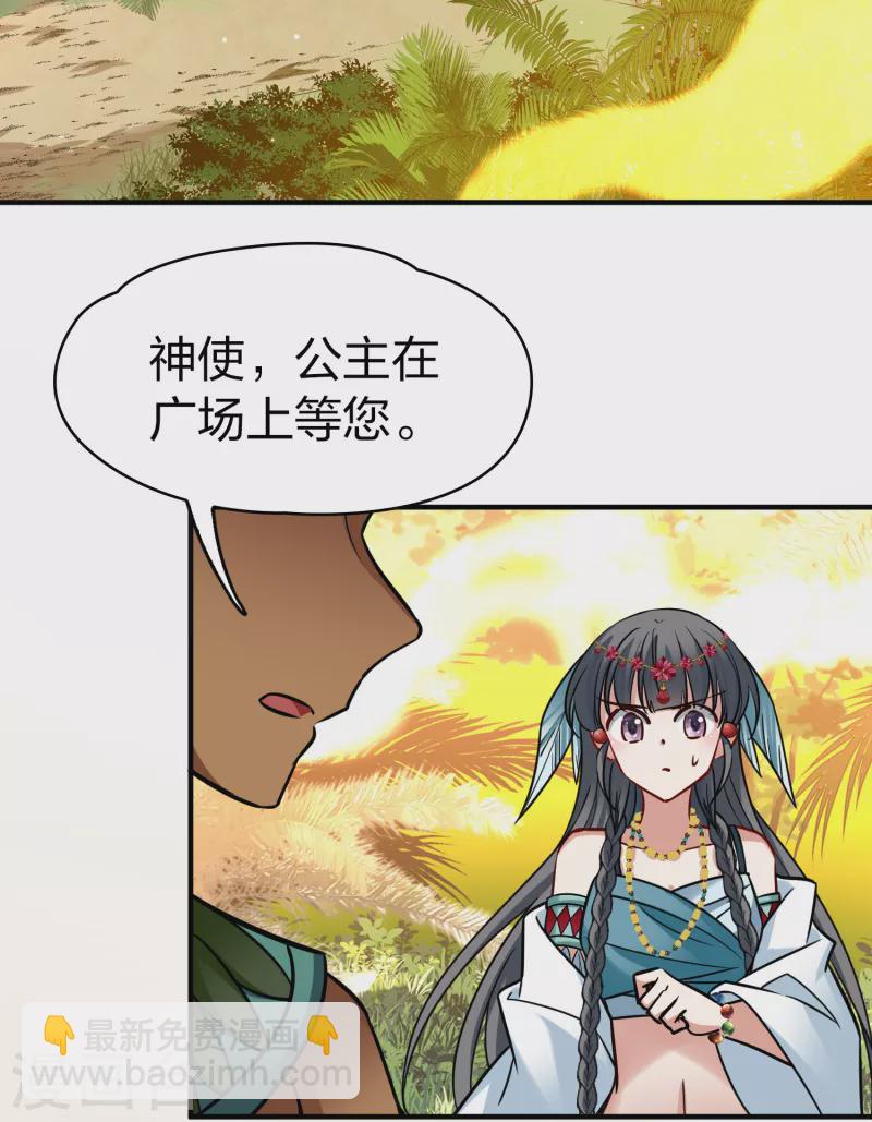 第2季第180话 公主的阴谋115