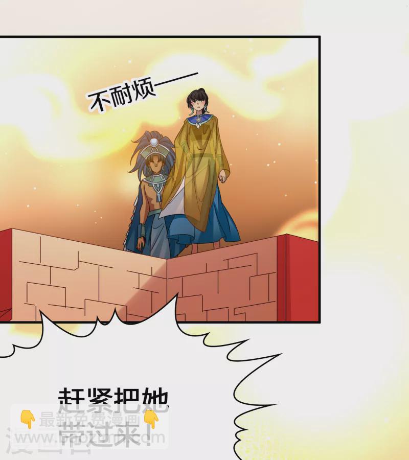 第2季第180话 公主的阴谋116
