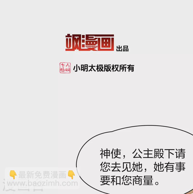 第2季第180话 公主的阴谋12