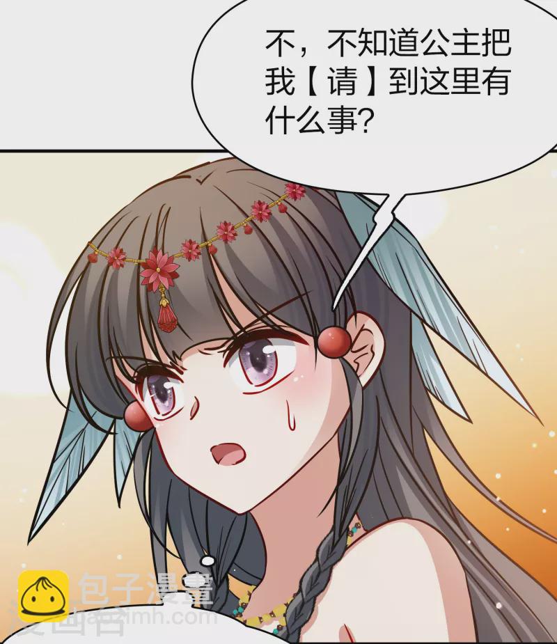 第2季第180话 公主的阴谋123