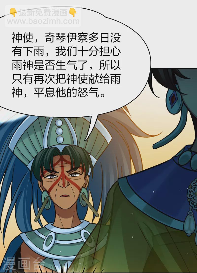 第2季第180话 公主的阴谋125