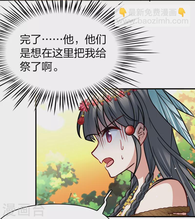 第2季第180话 公主的阴谋126