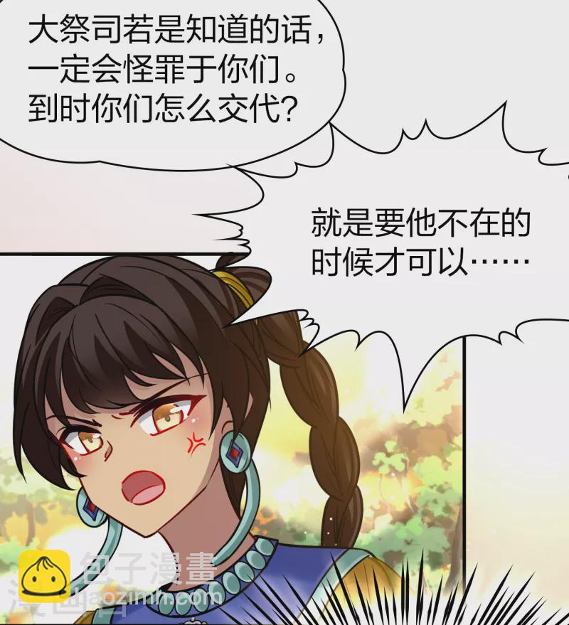 第2季第180话 公主的阴谋127