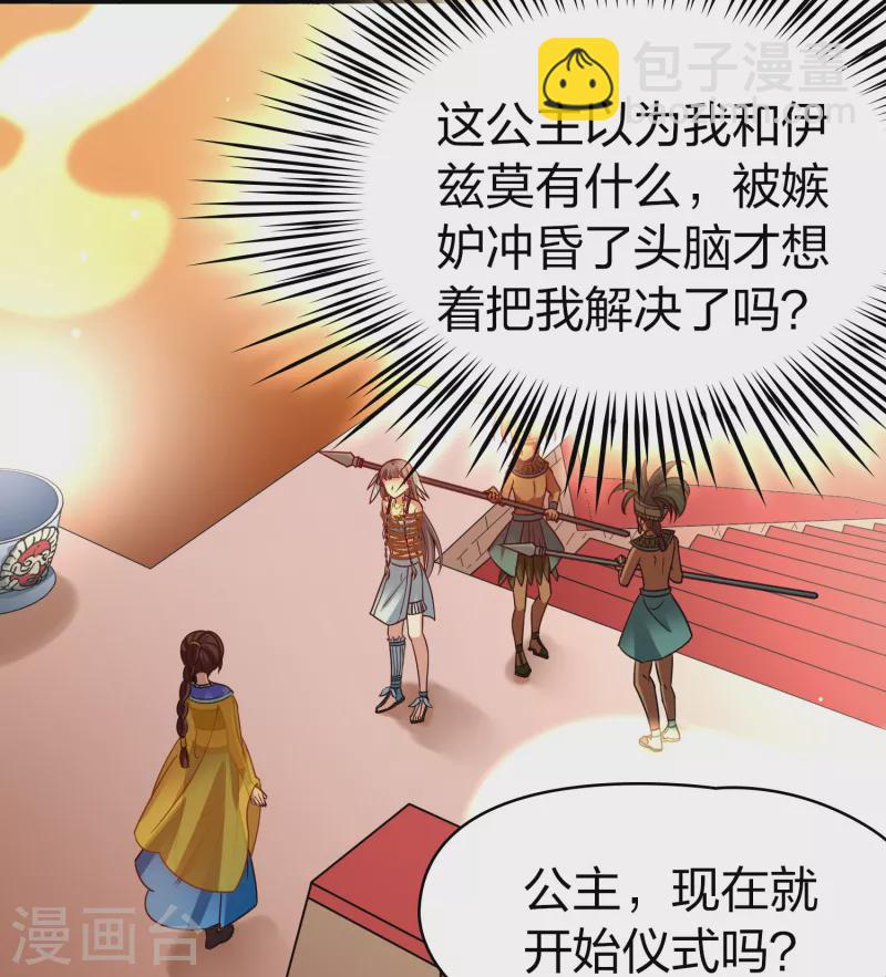 第2季第180话 公主的阴谋128