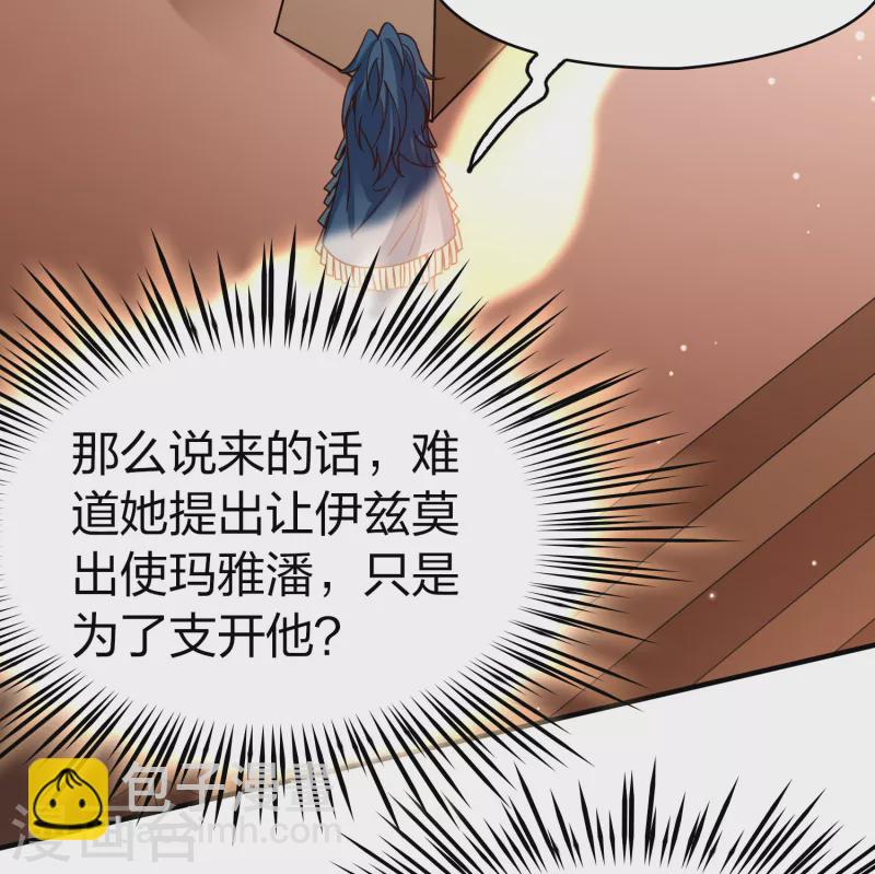 第2季第180话 公主的阴谋129