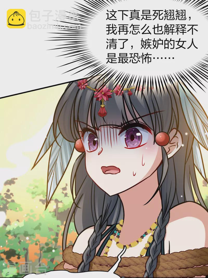 第2季第180话 公主的阴谋130