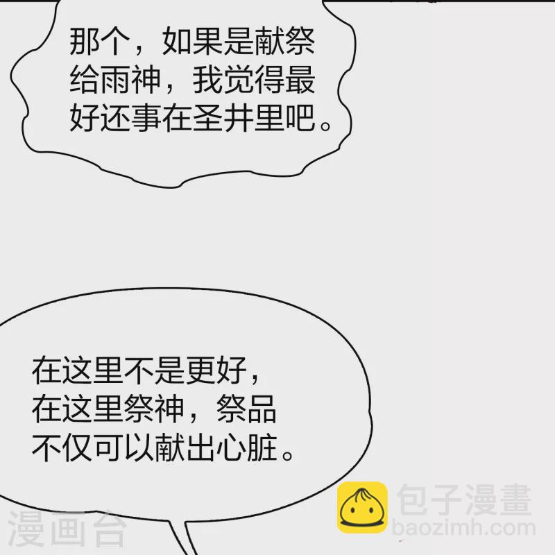 第2季第180话 公主的阴谋131