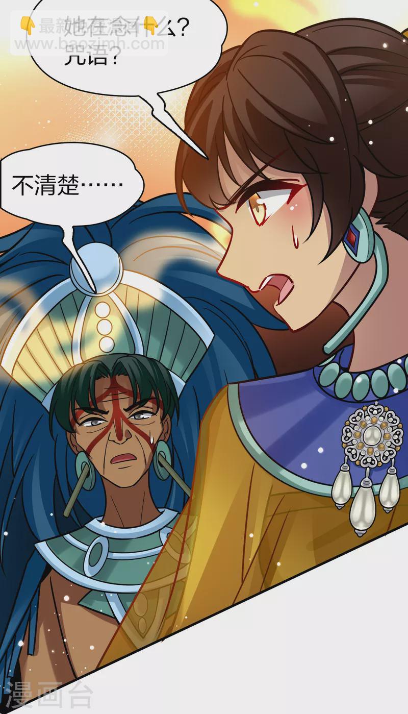 第2季第180话 公主的阴谋135