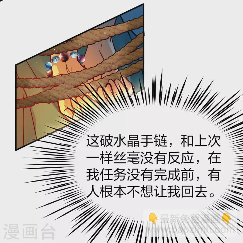第2季第180话 公主的阴谋136