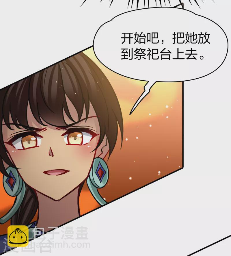 第2季第180话 公主的阴谋137