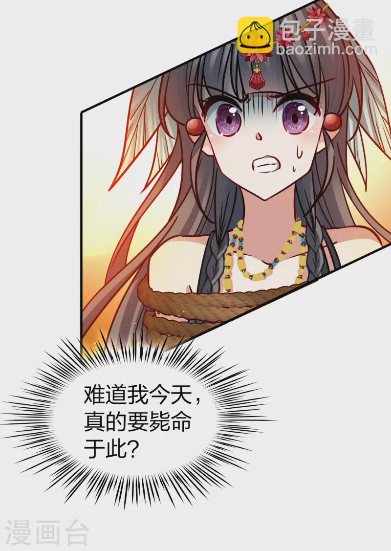 第2季第180话 公主的阴谋138