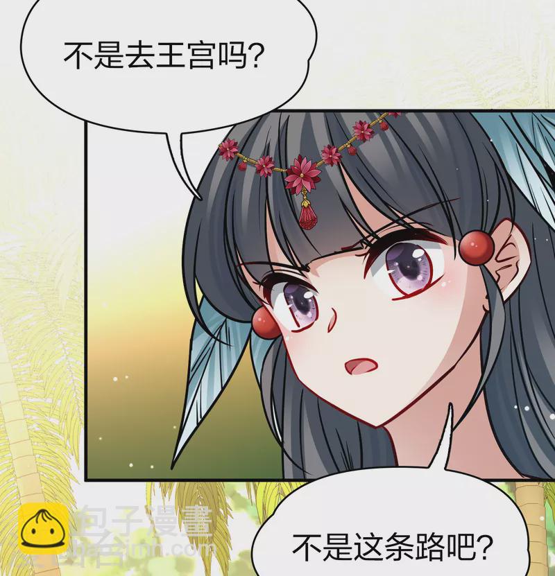 第2季第180话 公主的阴谋17