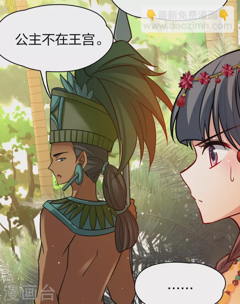 第2季第180话 公主的阴谋18