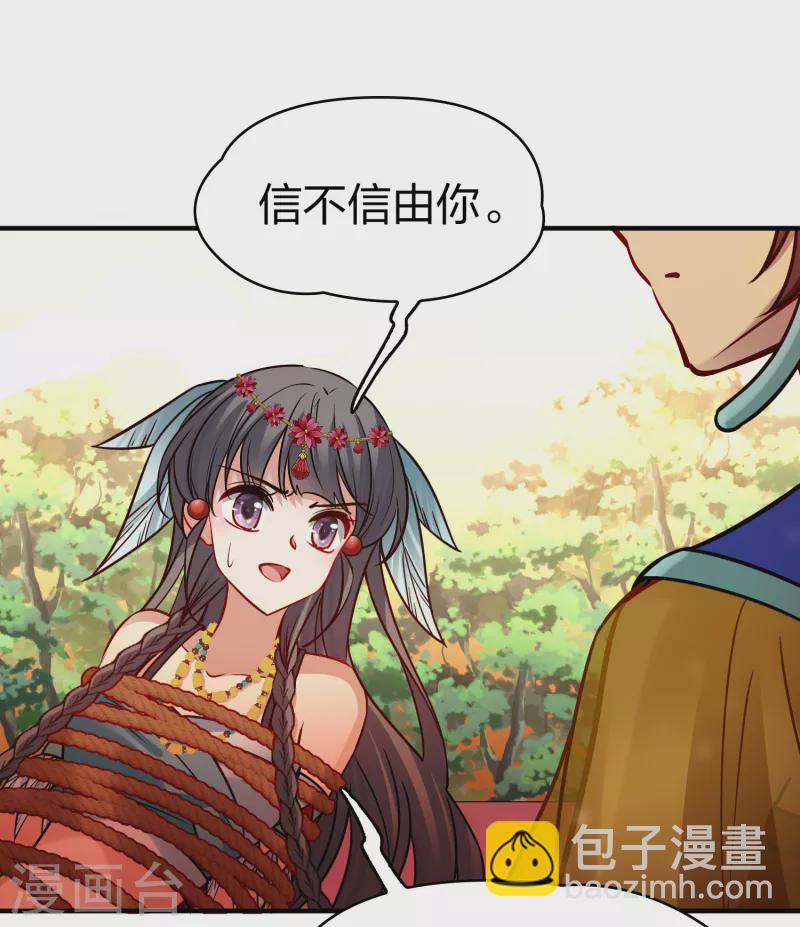 第2季第181话 公主的阴谋211