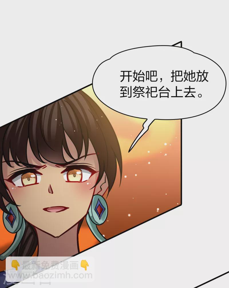 第2季第181话 公主的阴谋22