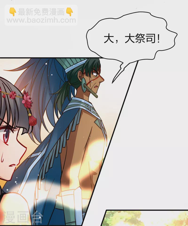 第2季第181话 公主的阴谋220