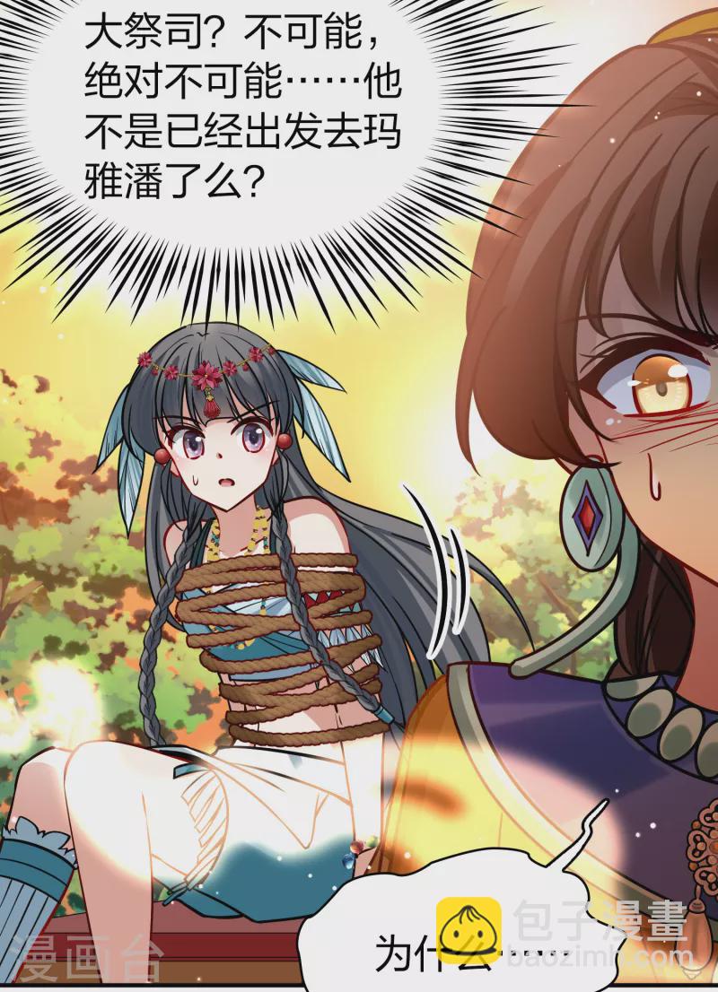 第2季第181话 公主的阴谋222