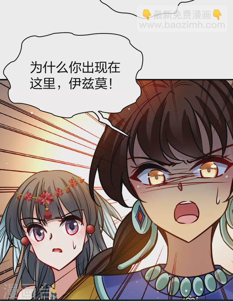 第2季第181话 公主的阴谋223