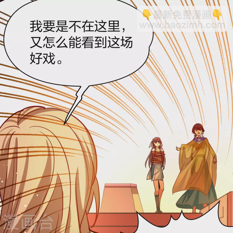 第2季第181话 公主的阴谋229