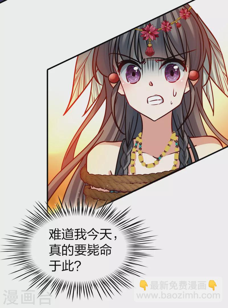 第2季第181话 公主的阴谋23